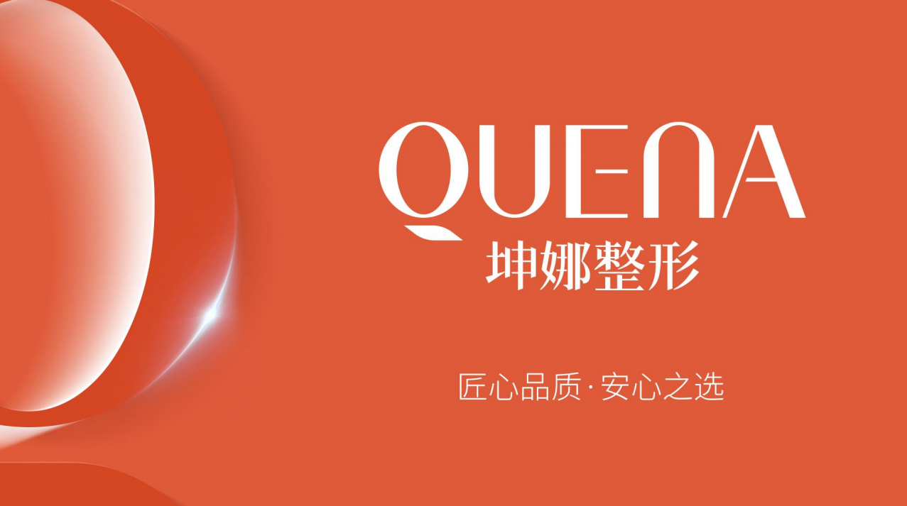 坤娜整形企业LOGO