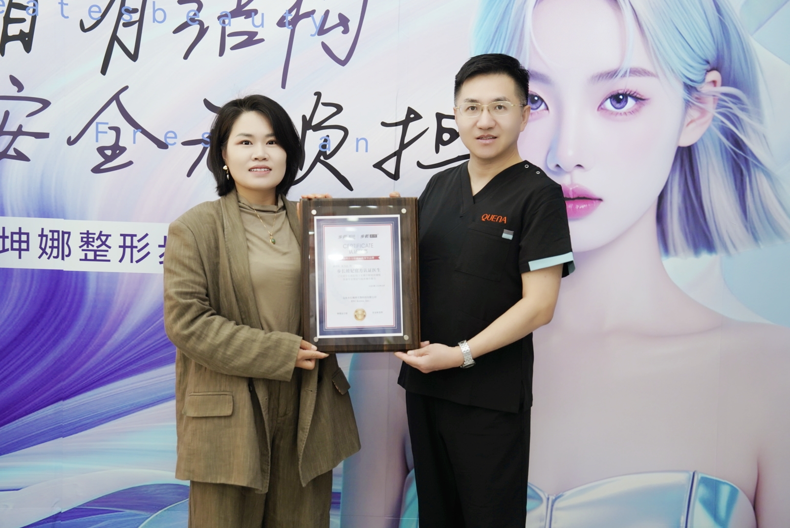 步长玻妃发布会